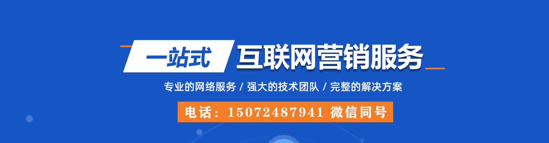 东城sem托管