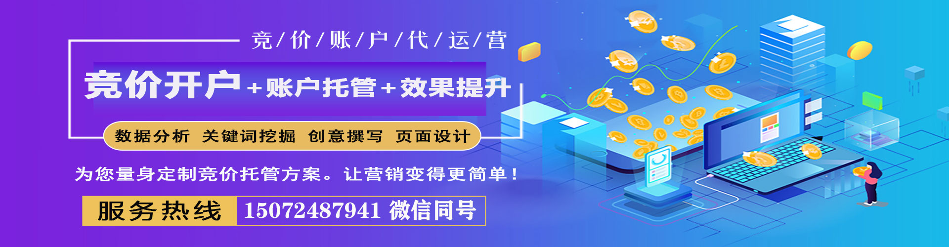 东城百度充值高返点